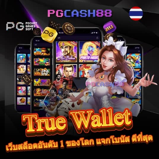 pg เครดิตฟรี 50 กดรับเอง