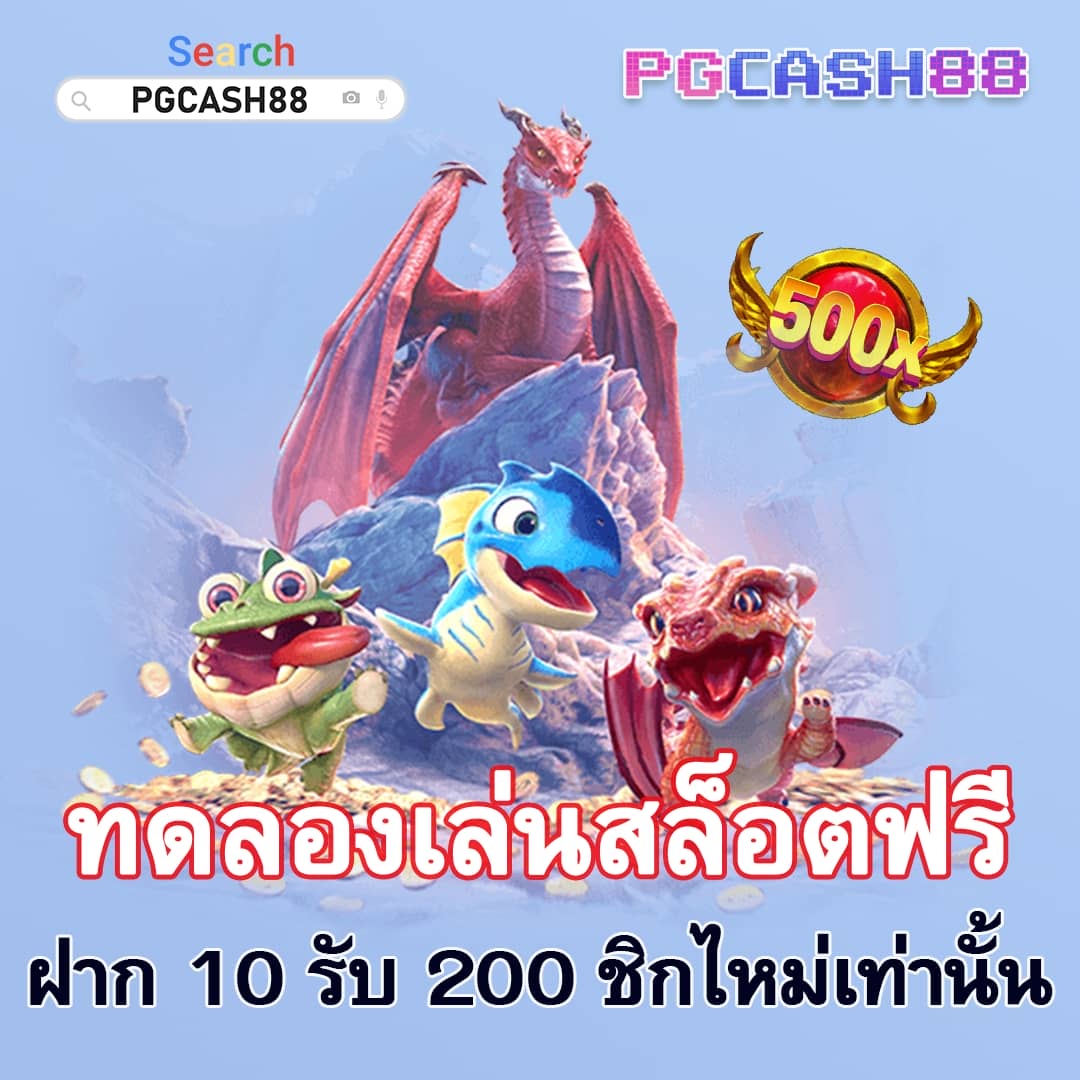 pg เครดิตฟรี 50 กดรับเอง