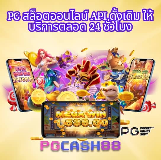 pg เครดิตฟรี 50 กดรับเอง